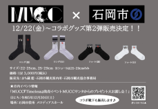 【MUCC×石岡市公式コラボ靴下販売決定！】に関するページ