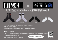 【MUCC×石岡市公式コラボ靴下販売決定！】