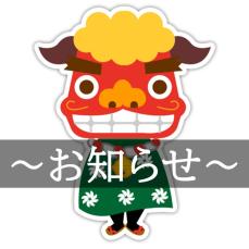 ～台湾東部沖地震・支援活動報告～に関するページ