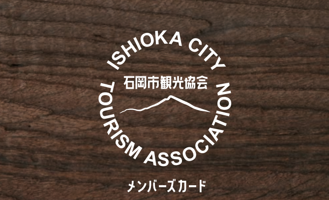 会員専用ページの開設のお知らせに関するページ