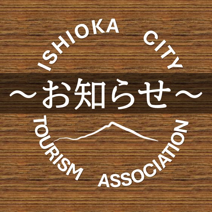 常陸風土記の丘　通信障害のお知らせに関するページ
