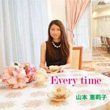 【マリアージュ吉野】CDアルバム『Every Time』