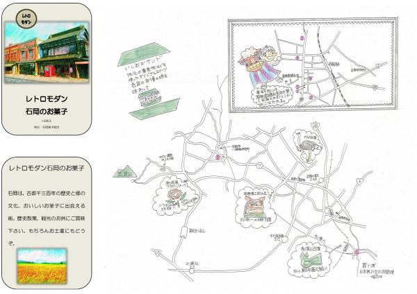 菓子map1