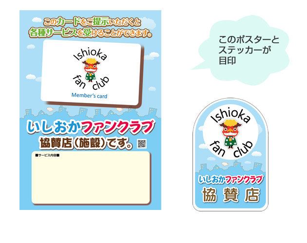 カードが使えるお店