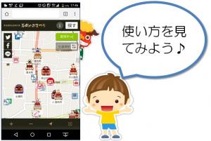 使い方説明入り口