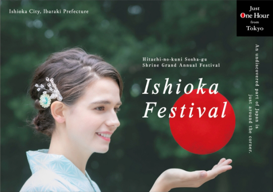 Ishioka Festival