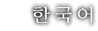 korean　pdf
