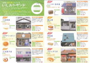 店舗紹介　１