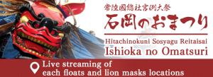 位置情報バナー（英語）