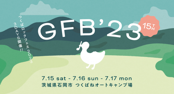 『GFB-つくばロックフェス-』の画像