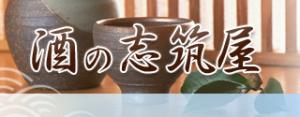 志築屋