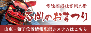おまつり日本語バナー