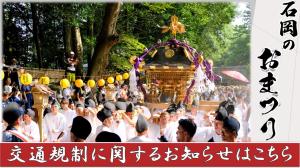 交通規制バナー