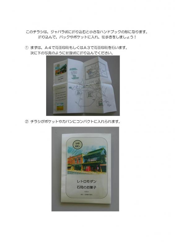 パンフレットの折り方