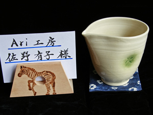 ARI工房の器