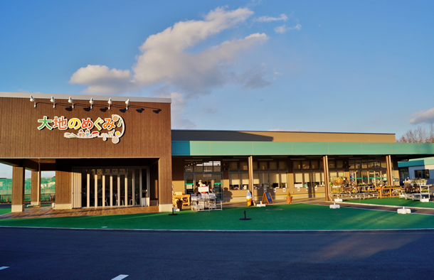 JA新ひたち野-大地のめぐみ