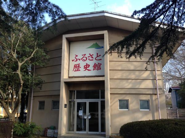 ふるさと歴史館の外観