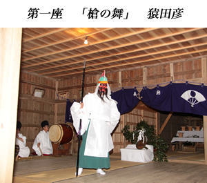 根小屋七代天神社 代々神楽の様子