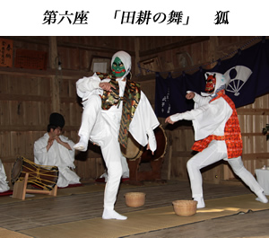 根小屋七代天神社 代々神楽の様子