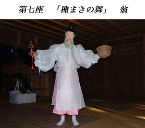 根小屋七代天神社 代々神楽の様子