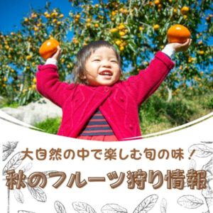 子供がみかんを持ち喜んでいる