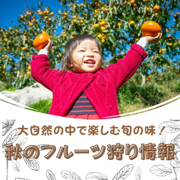 子供がみかんを持ち喜んでいる