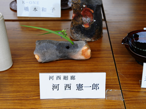 薪窯倶楽部-廻廊窯の器