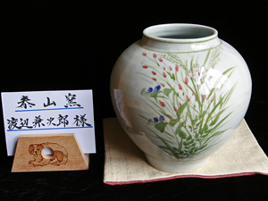 陶芸「泰山窯」の器